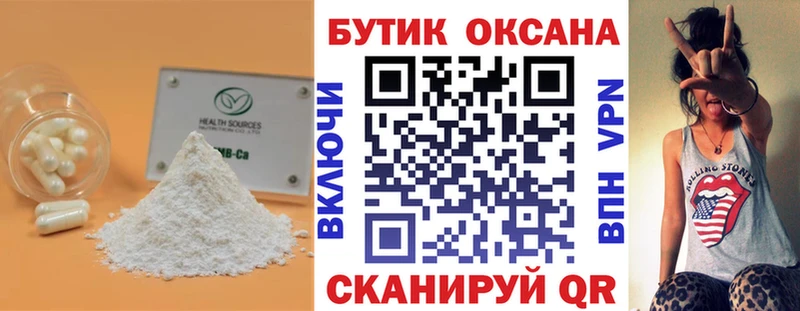 БУТИРАТ 99%  Мирный 