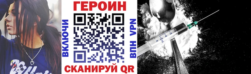 ГЕРОИН Heroin Мирный