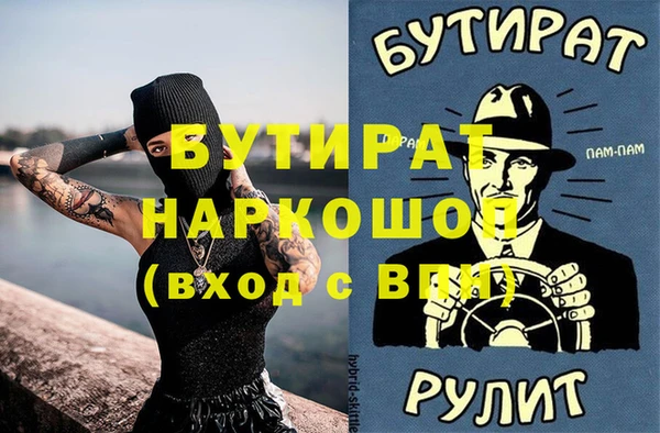 мефедрон Белокуриха