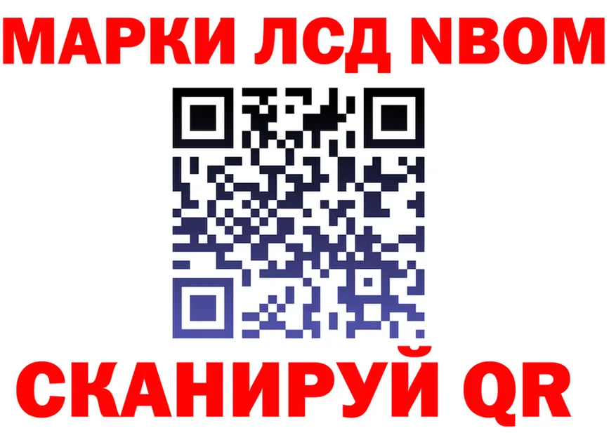 Марки N-bome 1,5мг ТОР это hydra Мирный