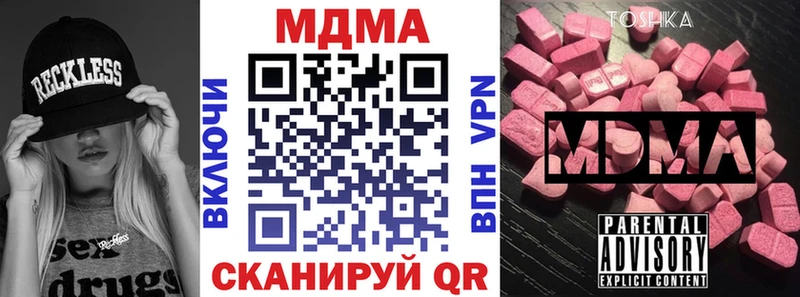 MDMA Molly купить закладку Мирный