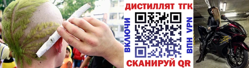 закладка Мирный Дистиллят ТГК жижа